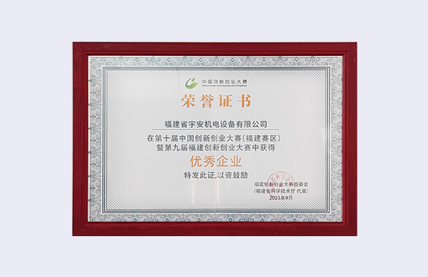 第十届创新创业大赛