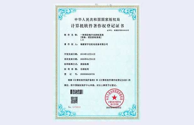 一种消防炮中央控制系统