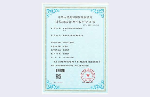 网络型自动消防炮控制系统