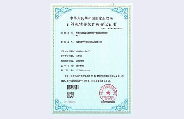 智能末端试水装置集中管理系统软件V1.0