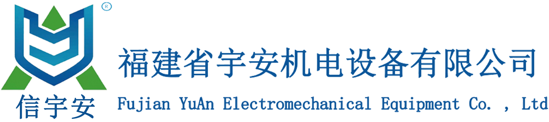 福建省宇安机电设备有限公司